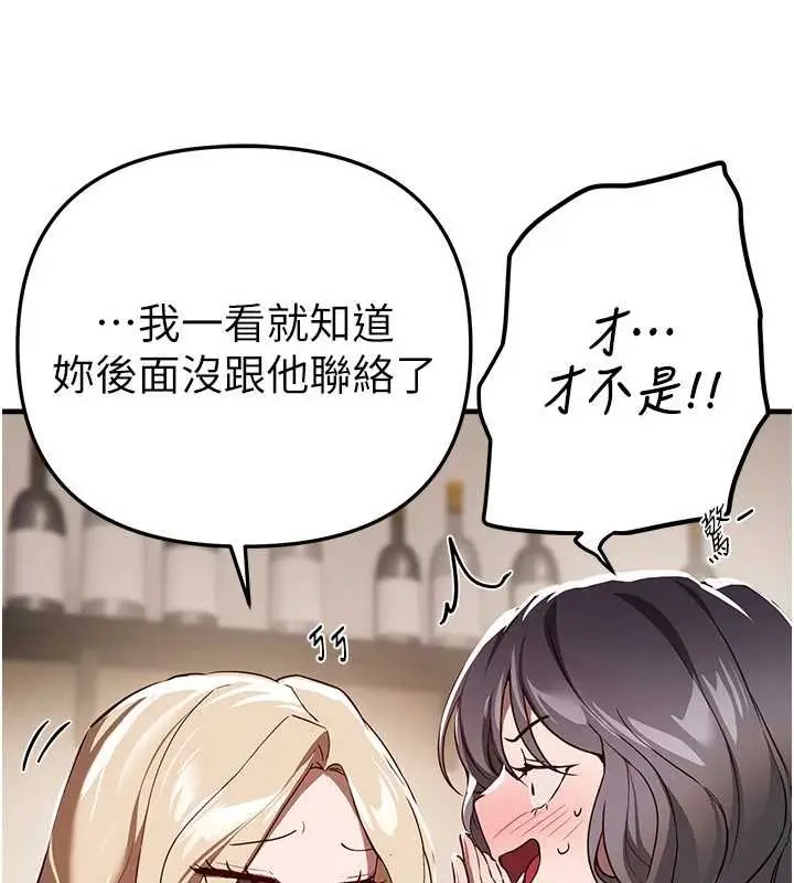 漫画《Beautiful Days》第73话第82张图