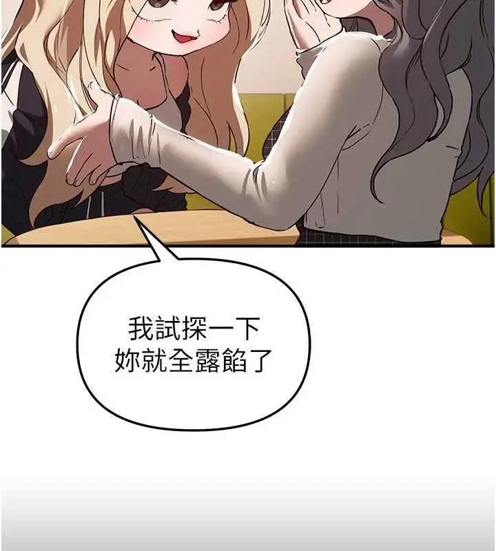 漫画《Beautiful Days》第73话第83张图