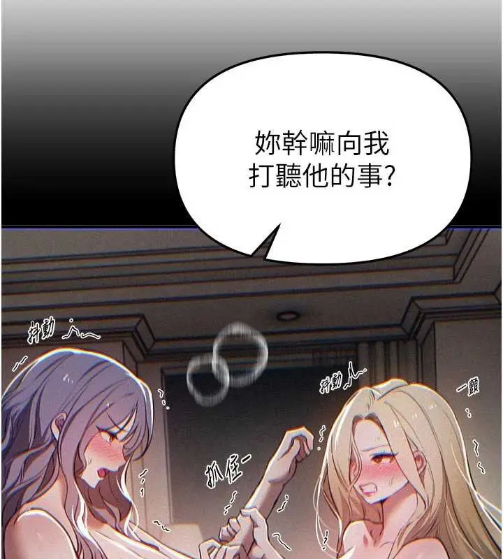 漫画《Beautiful Days》第73话第84张图
