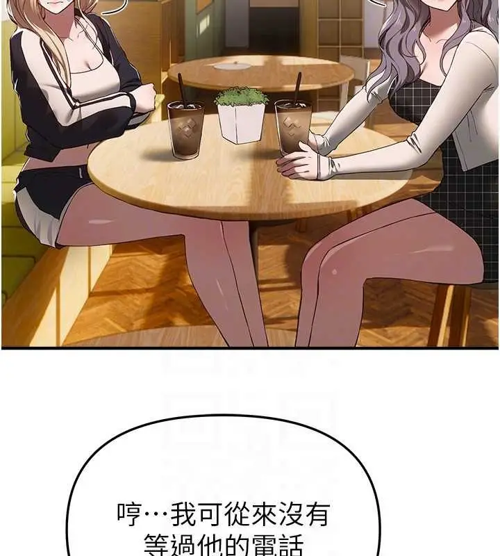 漫画《Beautiful Days》第73话第88张图