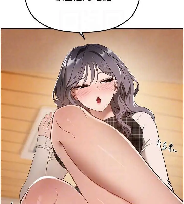 漫画《Beautiful Days》第73话第89张图