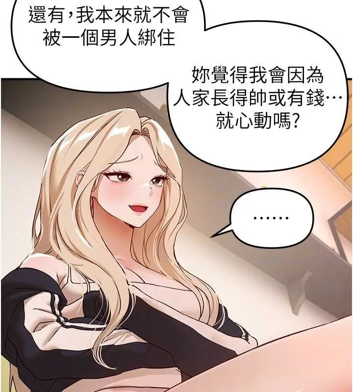 漫画《Beautiful Days》第73话第91张图