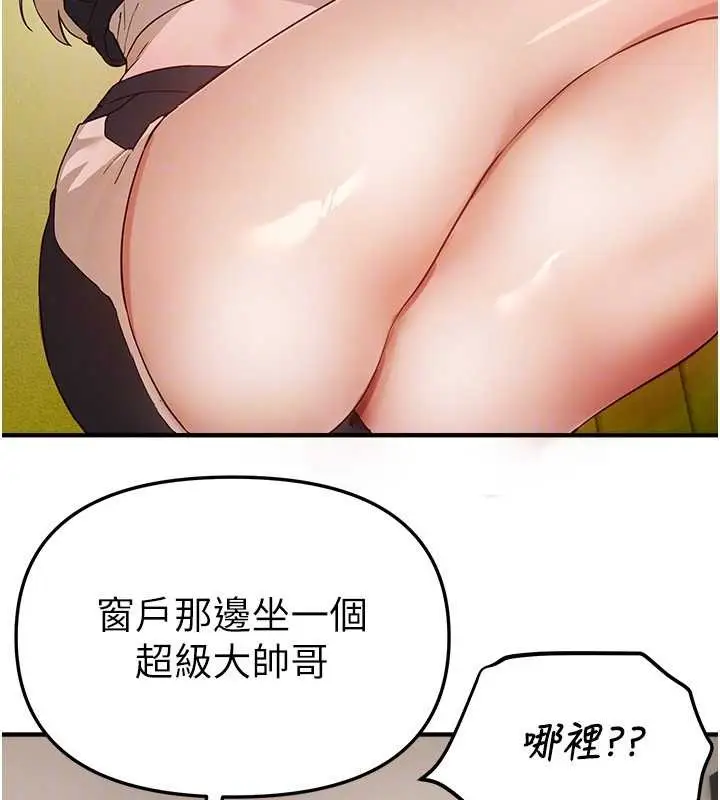漫画《Beautiful Days》第73话第92张图