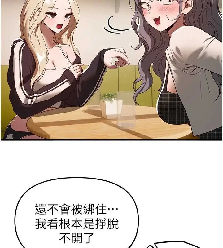 漫画《Beautiful Days》第73话第94张图