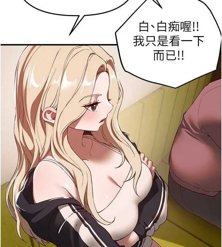 漫画《Beautiful Days》第73话第95张图