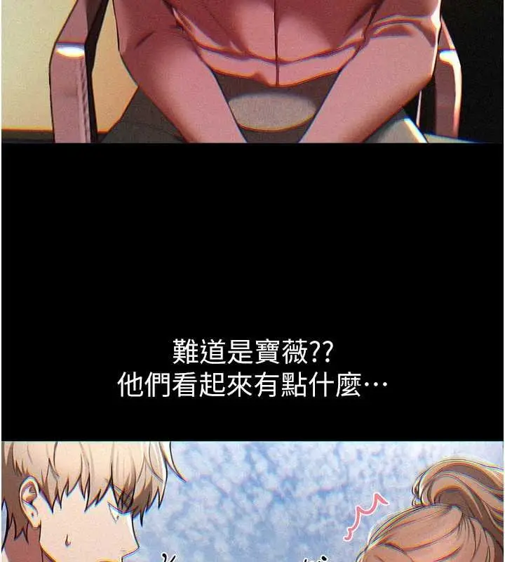 漫画《Beautiful Days》第73话第98张图