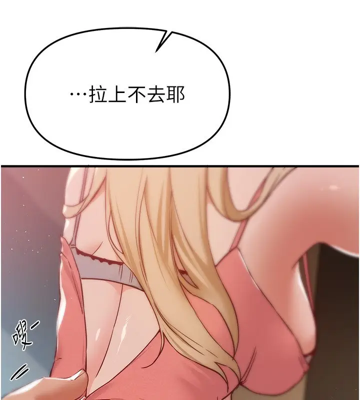 漫画《Beautiful Days》第74话第100张图
