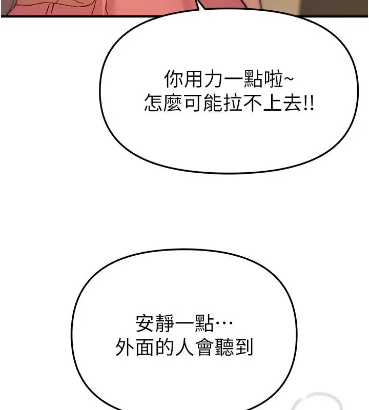 漫画《Beautiful Days》第74话第102张图