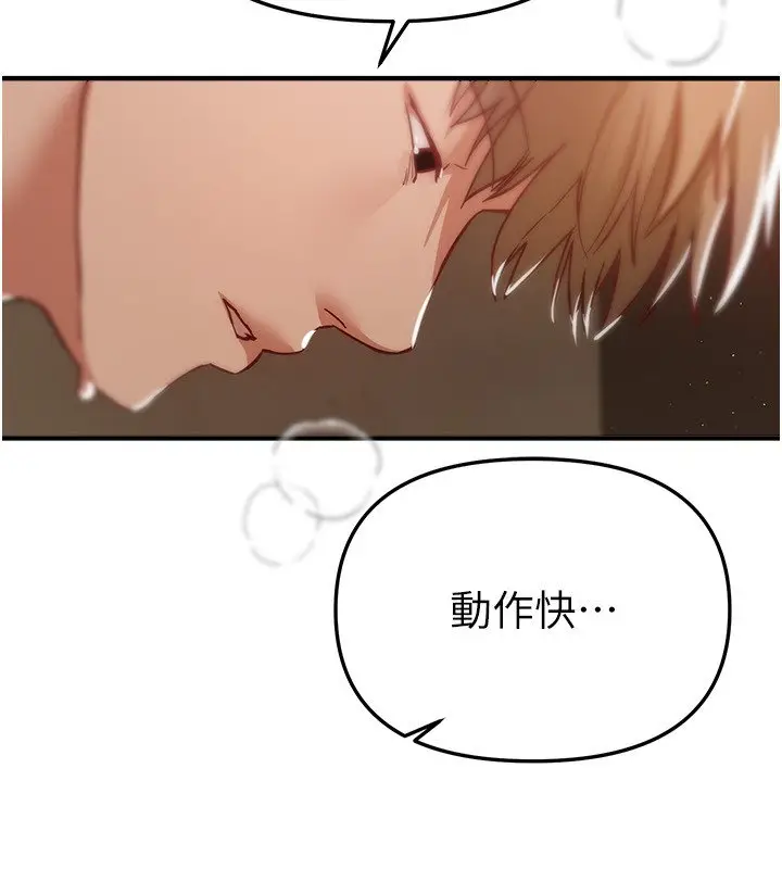 漫画《Beautiful Days》第74话第103张图