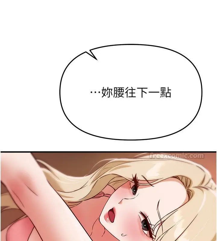 漫画《Beautiful Days》第74话第105张图