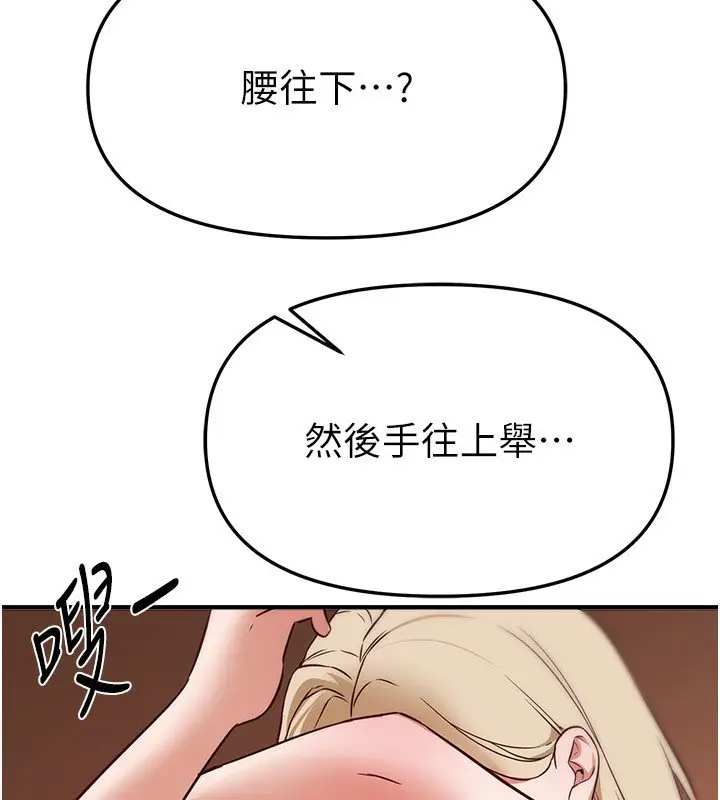 漫画《Beautiful Days》第74话第107张图