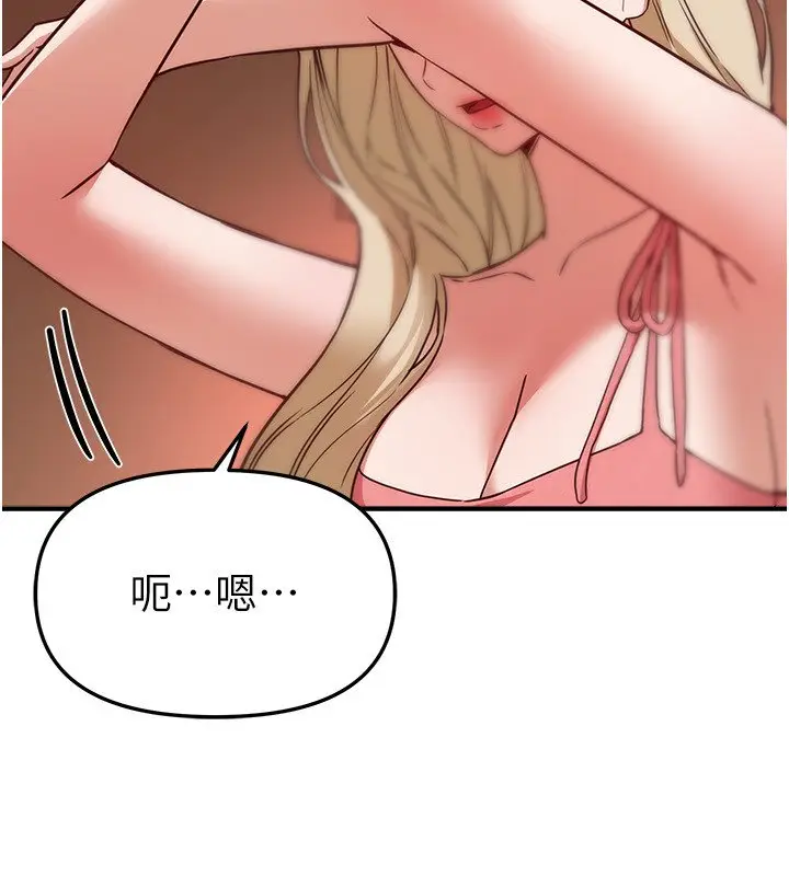 漫画《Beautiful Days》第74话第108张图