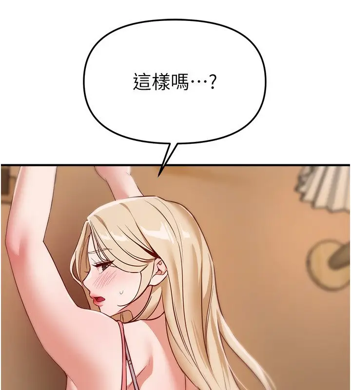 漫画《Beautiful Days》第74话第109张图