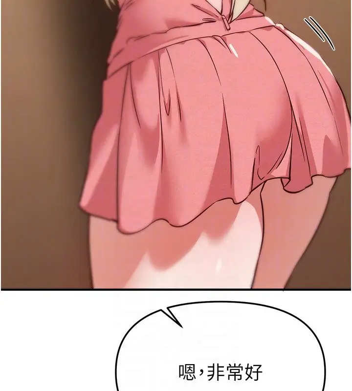 漫画《Beautiful Days》第74话第111张图
