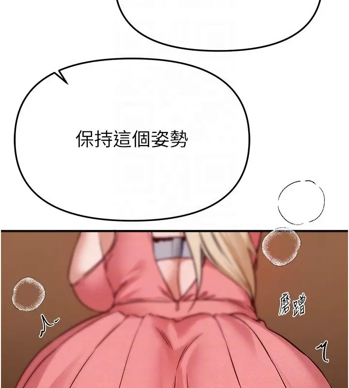 漫画《Beautiful Days》第74话第112张图