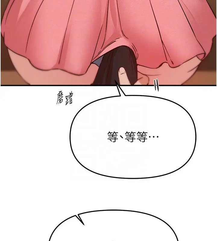 漫画《Beautiful Days》第74话第113张图