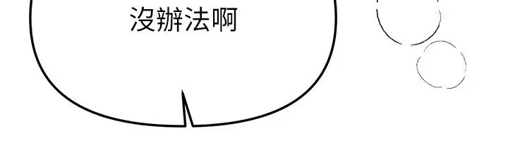 漫画《Beautiful Days》第74话第116张图