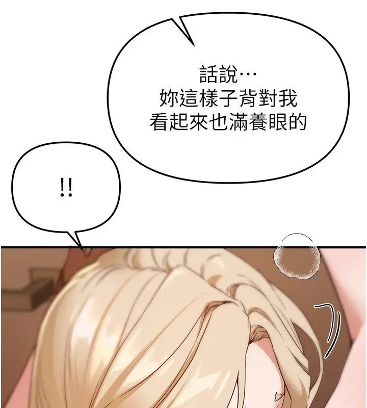 漫画《Beautiful Days》第74话第117张图