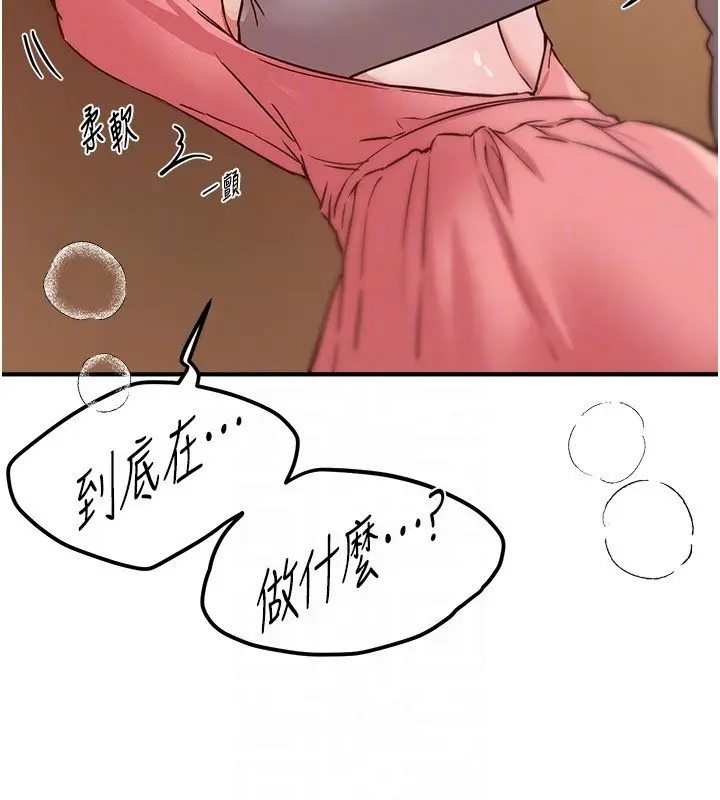 漫画《Beautiful Days》第74话第124张图