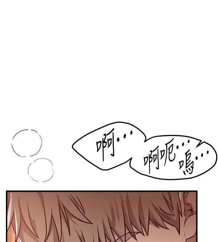 漫画《Beautiful Days》第74话第126张图