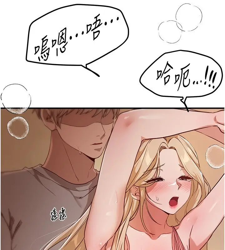 漫画《Beautiful Days》第74话第128张图
