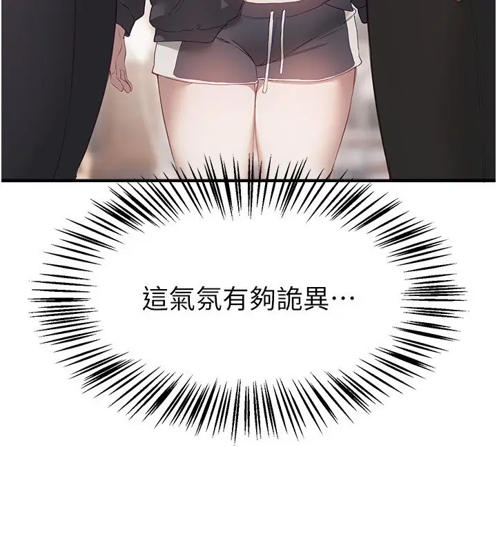 漫画《Beautiful Days》第74话第13张图