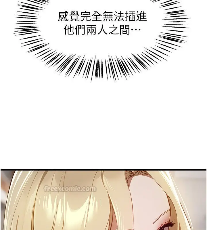 漫画《Beautiful Days》第74话第15张图