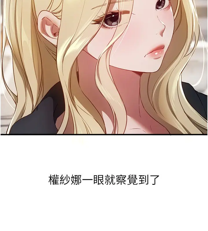 漫画《Beautiful Days》第74话第16张图