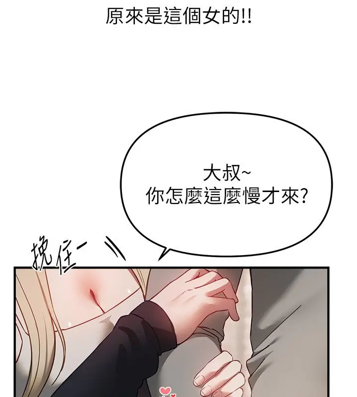 漫画《Beautiful Days》第74话第19张图