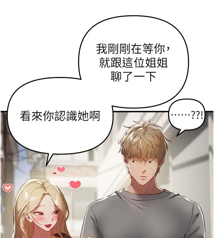 漫画《Beautiful Days》第74话第21张图
