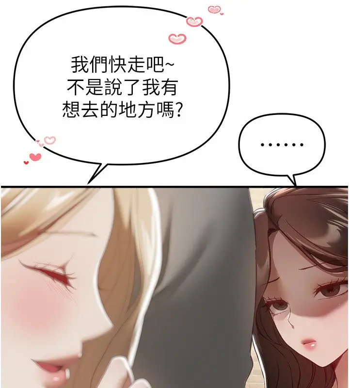 漫画《Beautiful Days》第74话第23张图