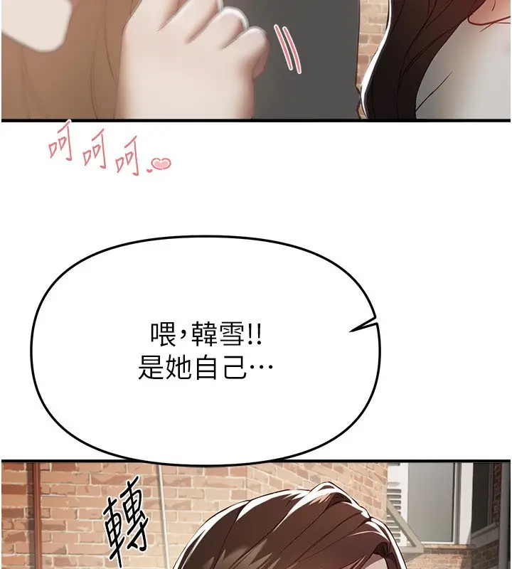 漫画《Beautiful Days》第74话第24张图