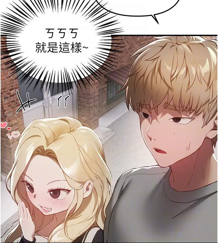 漫画《Beautiful Days》第74话第27张图