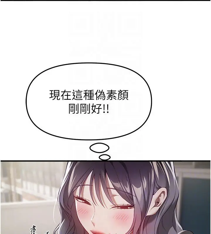 漫画《Beautiful Days》第74话第28张图