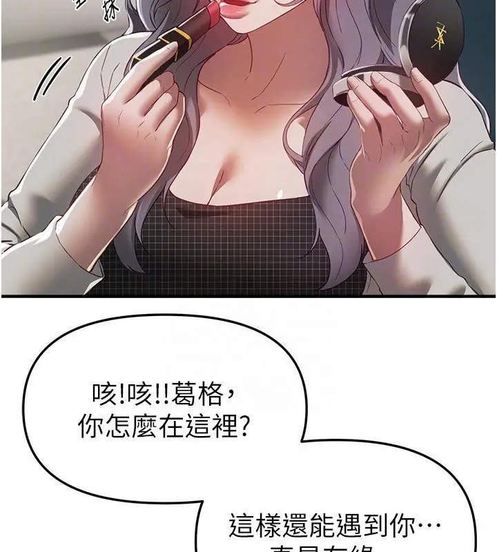 漫画《Beautiful Days》第74话第29张图
