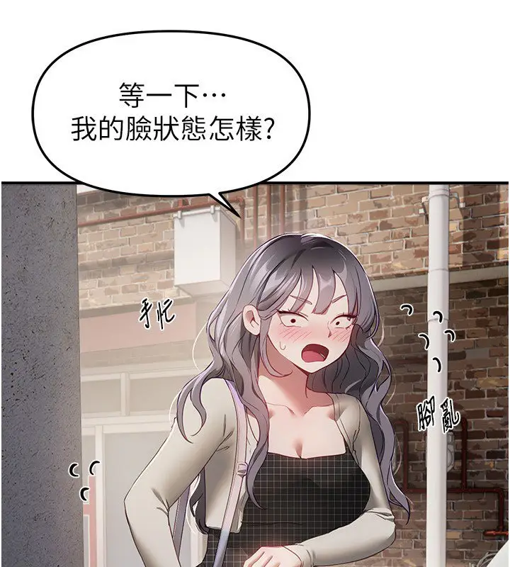 漫画《Beautiful Days》第74话第3张图