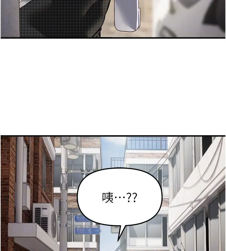 漫画《Beautiful Days》第74话第31张图