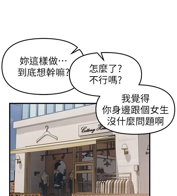 漫画《Beautiful Days》第74话第35张图