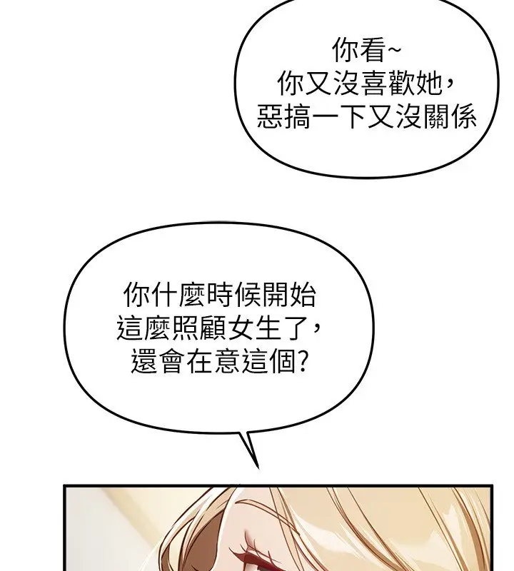 漫画《Beautiful Days》第74话第39张图