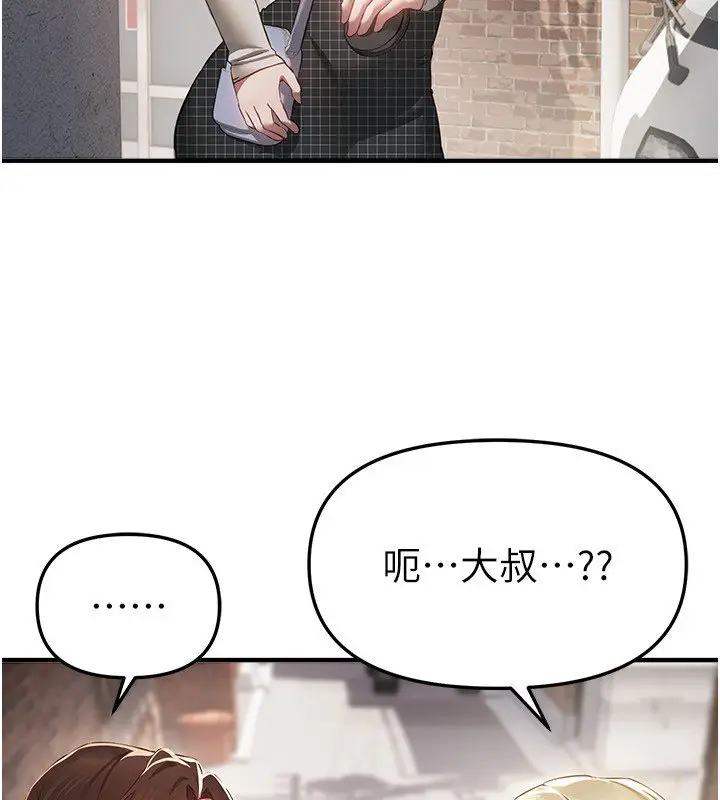 漫画《Beautiful Days》第74话第4张图
