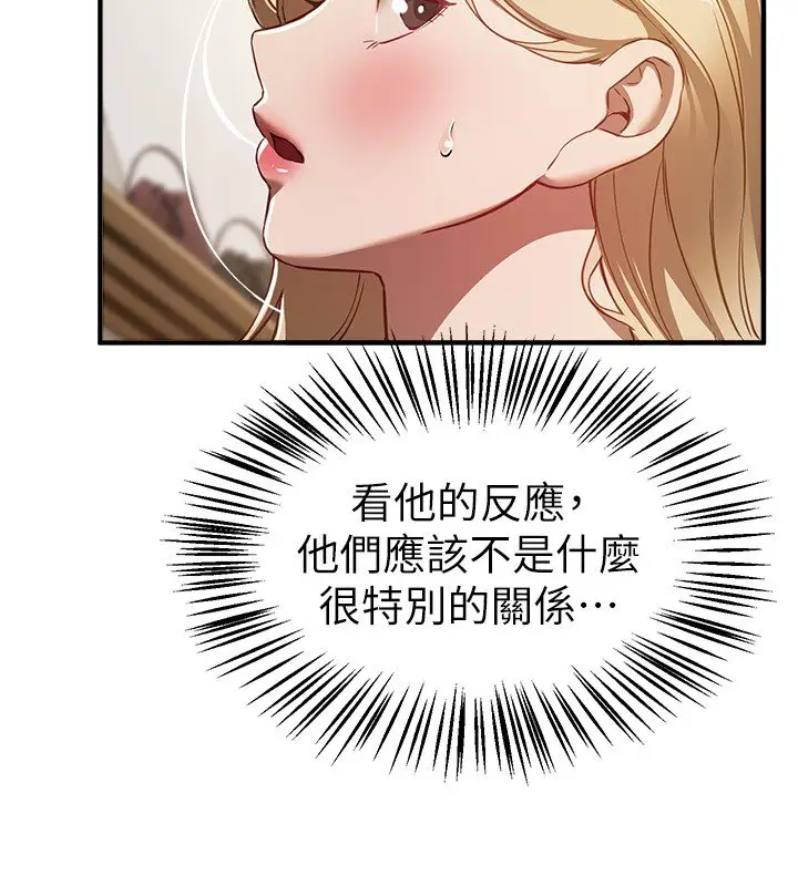 漫画《Beautiful Days》第74话第40张图