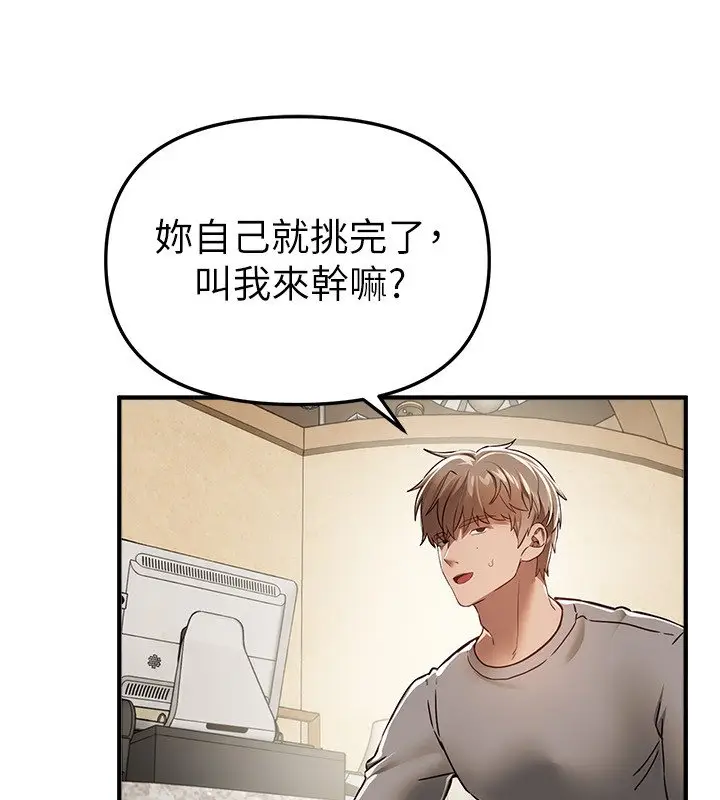 漫画《Beautiful Days》第74话第42张图
