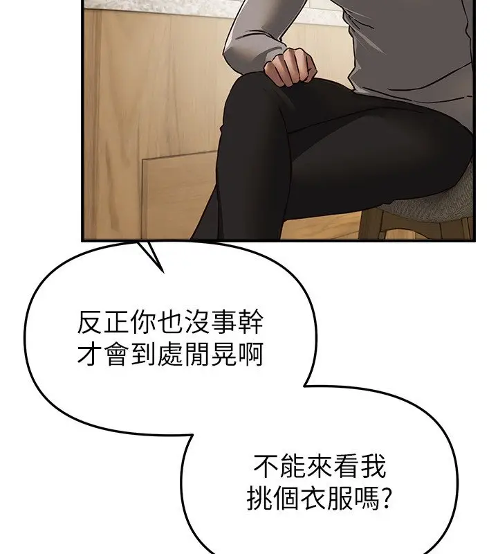 漫画《Beautiful Days》第74话第43张图