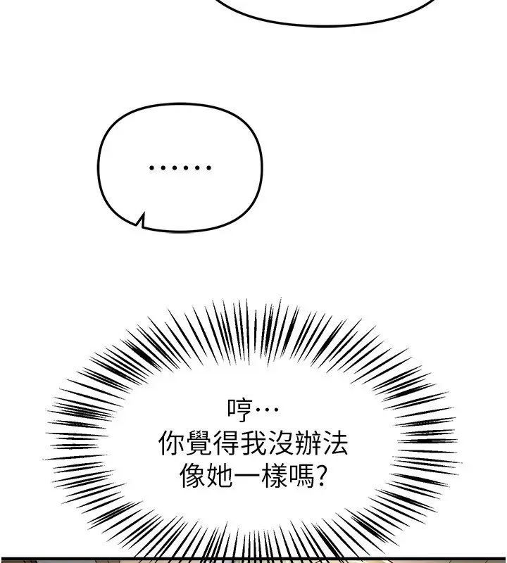 漫画《Beautiful Days》第74话第44张图