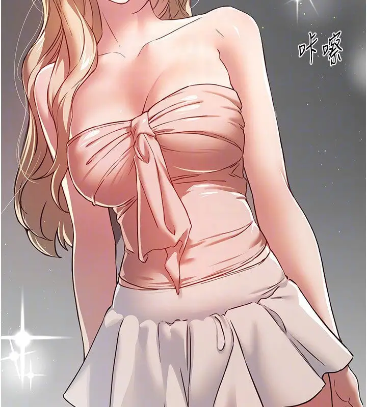 漫画《Beautiful Days》第74话第50张图