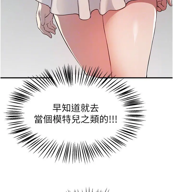 漫画《Beautiful Days》第74话第51张图