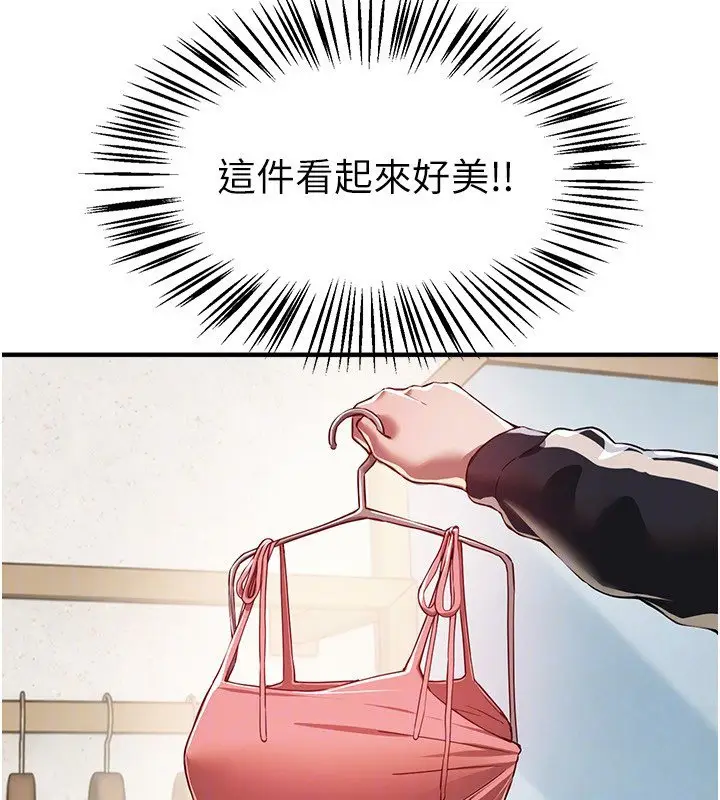 漫画《Beautiful Days》第74话第52张图
