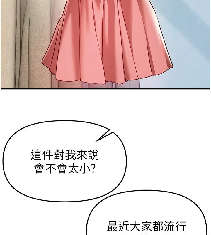 漫画《Beautiful Days》第74话第54张图