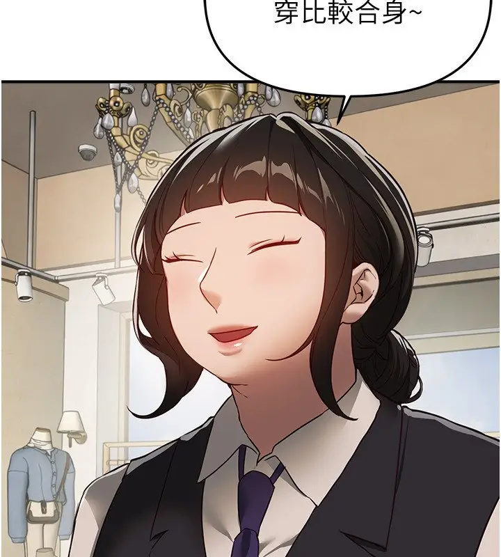 漫画《Beautiful Days》第74话第55张图