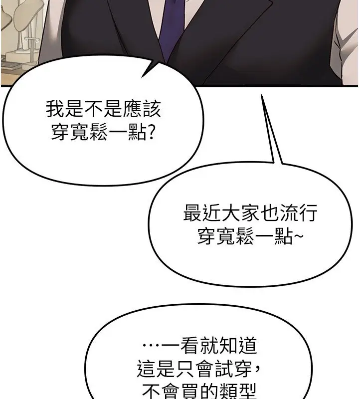 漫画《Beautiful Days》第74话第56张图